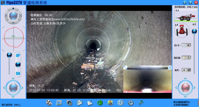 东昌管道CCTV检测专家-炜誉市政工程有限公司